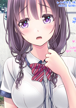 Chijoku no Toriko ~Yukino Senpai wa Boku no Iinari~ Ch.1~2 Page #13