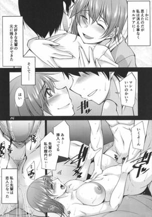 Mash to Natsuyasumi - Page 3