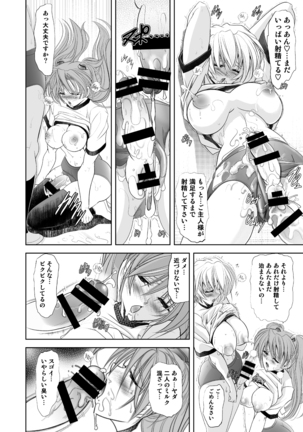 MASTER & SLAVE: ASUKA & REI Page #67