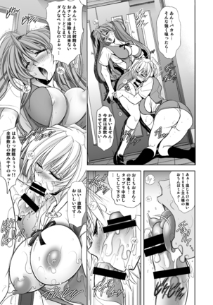 MASTER & SLAVE: ASUKA & REI Page #16