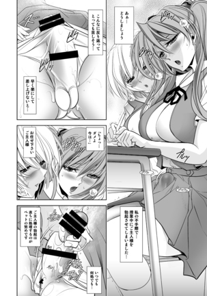 MASTER & SLAVE: ASUKA & REI Page #109