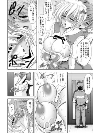 MASTER & SLAVE: ASUKA & REI Page #19