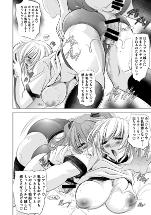 MASTER & SLAVE: ASUKA & REI Page #61