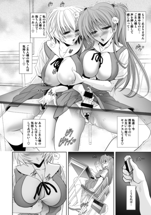 MASTER & SLAVE: ASUKA & REI Page #113
