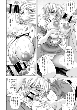 MASTER & SLAVE: ASUKA & REI Page #15