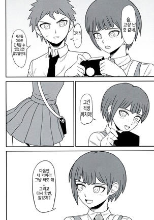 Kanjou Oklahoma Mixer 2 Page #25