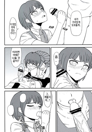 Kanjou Oklahoma Mixer 2 Page #15