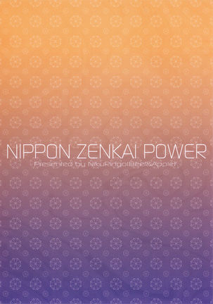 Nippon zenkai power - Page 26