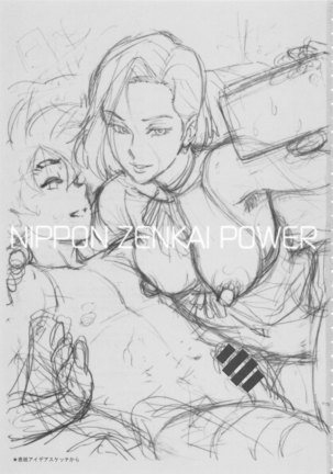 Nippon zenkai power - Page 2