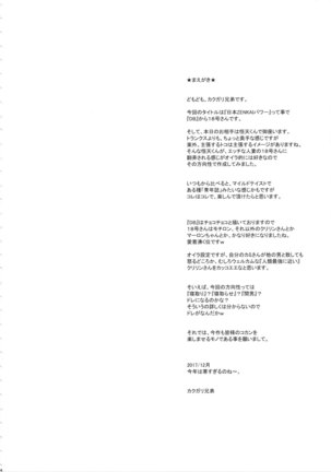 Nippon zenkai power - Page 3