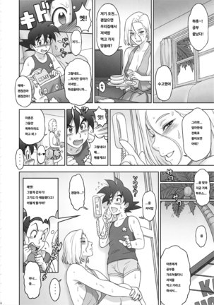 Nippon zenkai power - Page 9