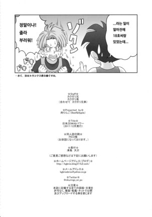 Nippon zenkai power Page #25