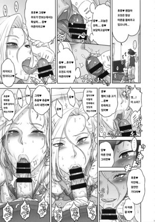 Nippon zenkai power - Page 12