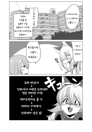 Shurasu Musume -churrasko- Page #10