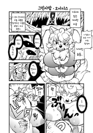 Shurasu Musume -churrasko- - Page 64