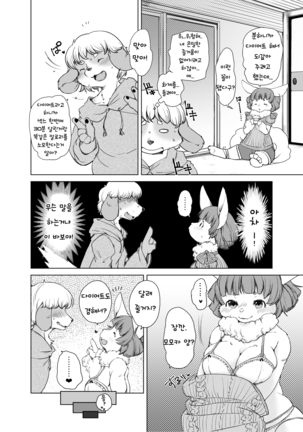 Shurasu Musume -churrasko- - Page 40