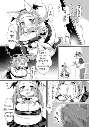 Shurasu Musume -churrasko- Page #35