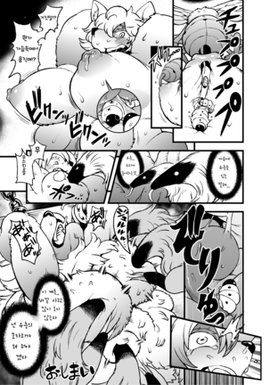 Shurasu Musume -churrasko- - Page 65