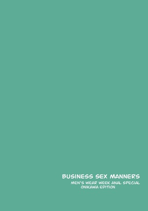 Business Sex Manners: Men's Wear Week Anal Special Onikawa Edition - Page 36