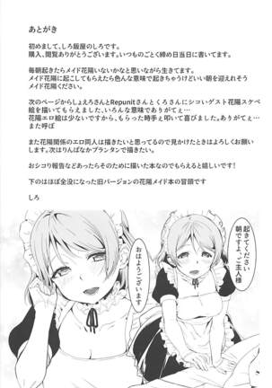 Koizumi Hanayo no Gohoushi Biyori Page #28