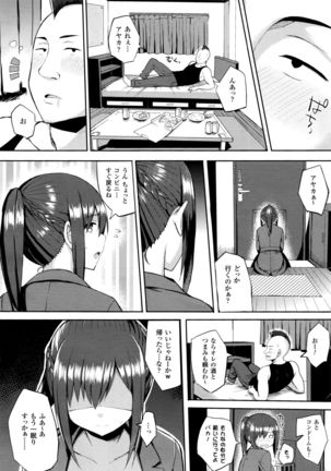 Hatsujou Switch Ch. 1-4 - Page 42