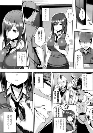 Hatsujou Switch Ch. 1-4 Page #39