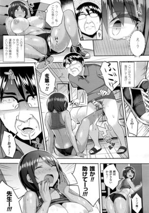 Hatsujou Switch Ch. 1-4 - Page 71