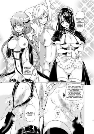 Boku no Isekai Harem 2 | Мой гарем в параллельном мире 2 Page #13