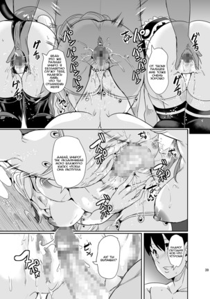 Boku no Isekai Harem 2 | Мой гарем в параллельном мире 2 Page #42