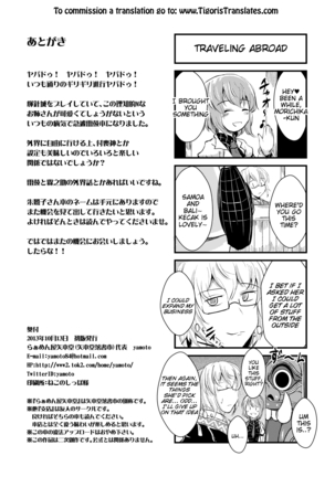 Raiko-san to Asobou Page #25