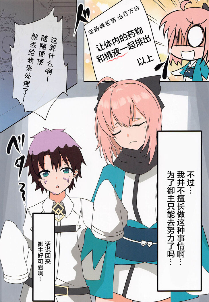 Okita Onee-chan to Ecchi Suru Hon