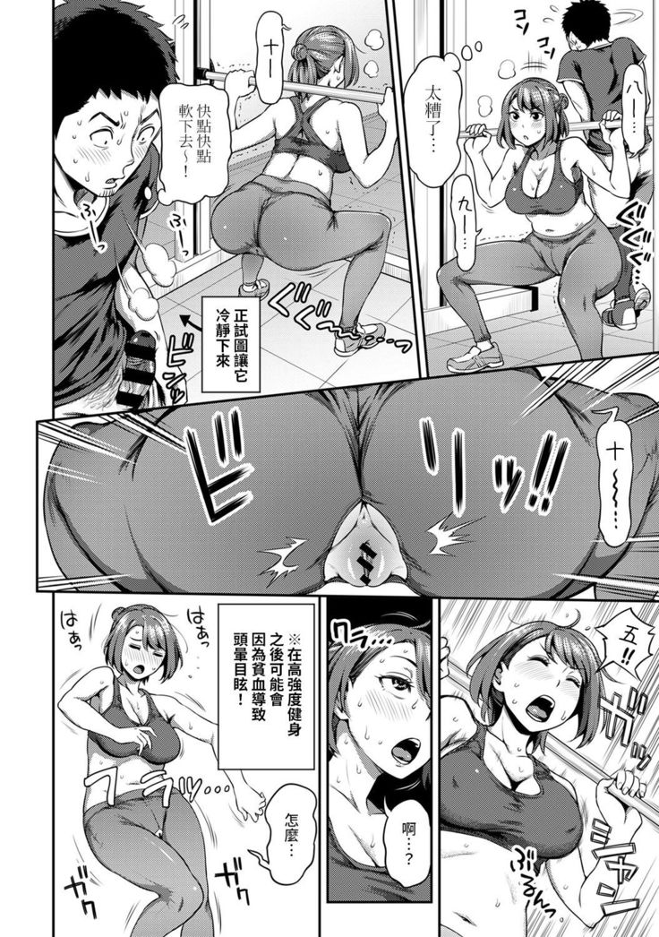 Shokuba de Sounyuu Happening!? - Dekoboko Combi no Hamarikata - Ch.9-18