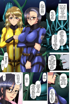 Kusurizuke! Sennou! Kikai Kaizou! Kuroochi Bitch-ka Heroine +α | 갸루타락 빗치화 히로인+α Page #18