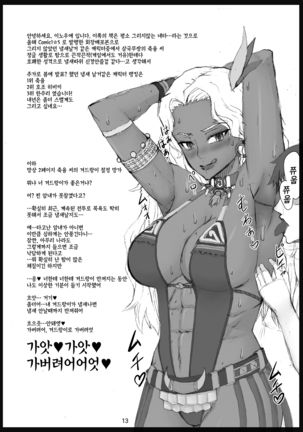 Kusurizuke! Sennou! Kikai Kaizou! Kuroochi Bitch-ka Heroine +α | 갸루타락 빗치화 히로인+α - Page 68