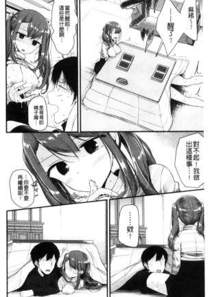 あしアソビ Page #37