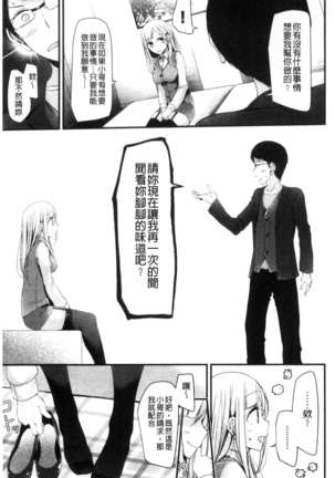 あしアソビ Page #78