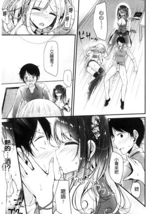 あしアソビ Page #110