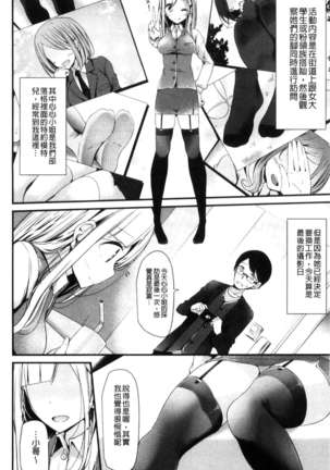 あしアソビ Page #77