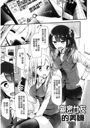 あしアソビ Page #96