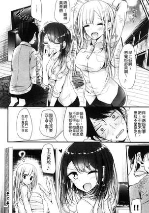 あしアソビ Page #117