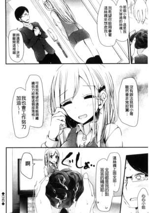 あしアソビ Page #95