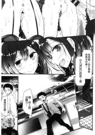 あしアソビ Page #190