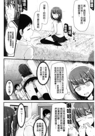 あしアソビ Page #53