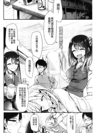 あしアソビ Page #97