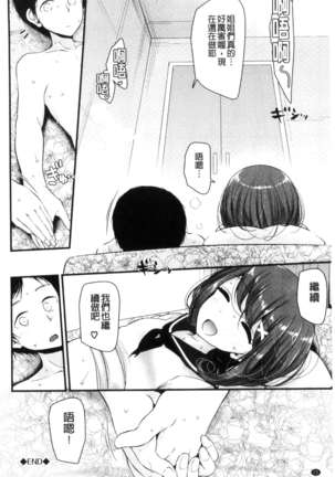 あしアソビ Page #71