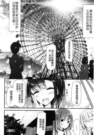 あしアソビ Page #31