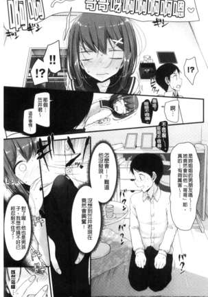 あしアソビ Page #54