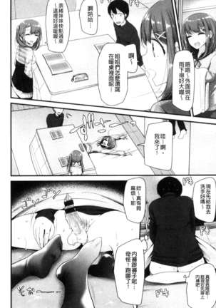 あしアソビ Page #45