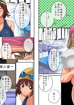 ボテ腹踏みつけエクササイズ！イって孕んでフィットネス - Page 4