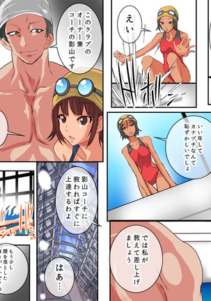 ボテ腹踏みつけエクササイズ！イって孕んでフィットネス - Page 7